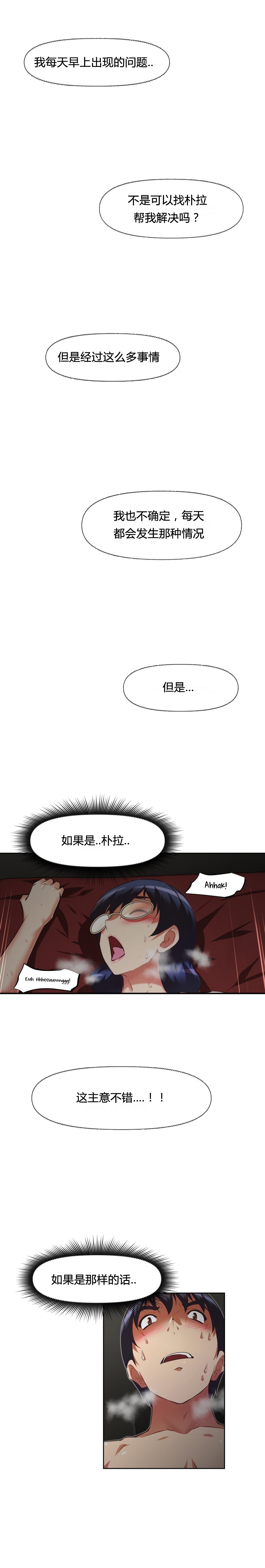 本能觉醒漫画,第108话2图