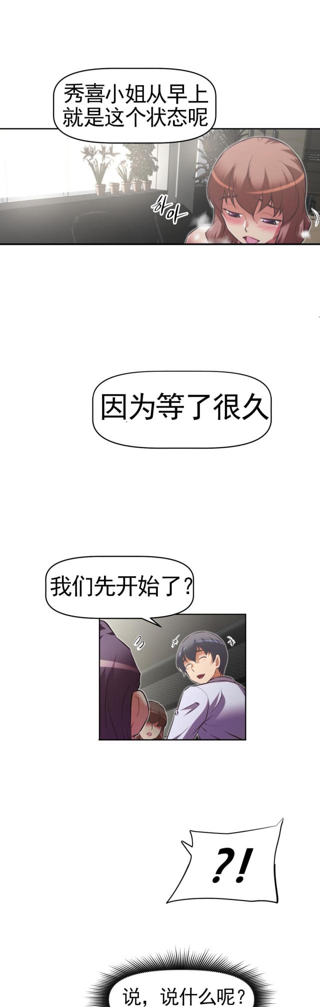 本能觉醒在线阅读漫画,第171话2图