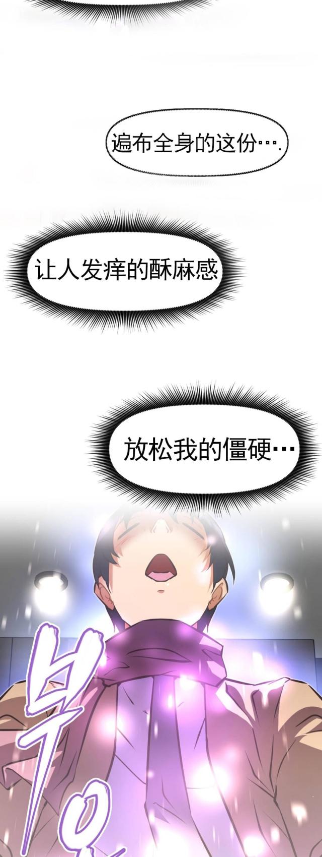 本能寺酒店漫画,第164话1图