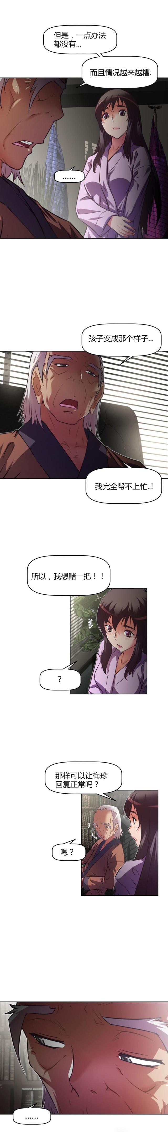 本能寺之变的真相漫画,第121话1图