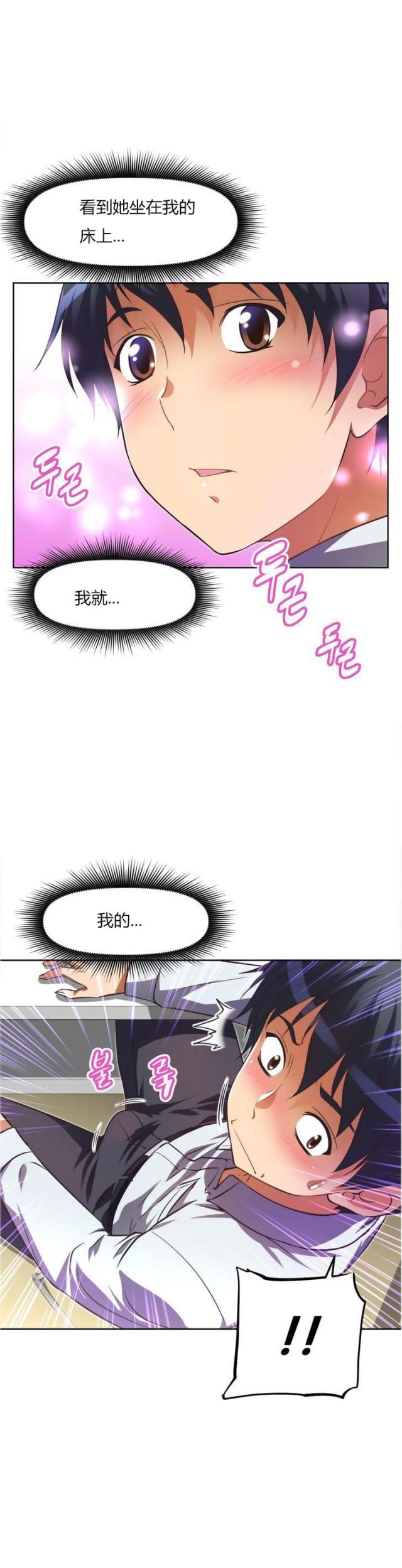 本能的近义词漫画,第28话1图