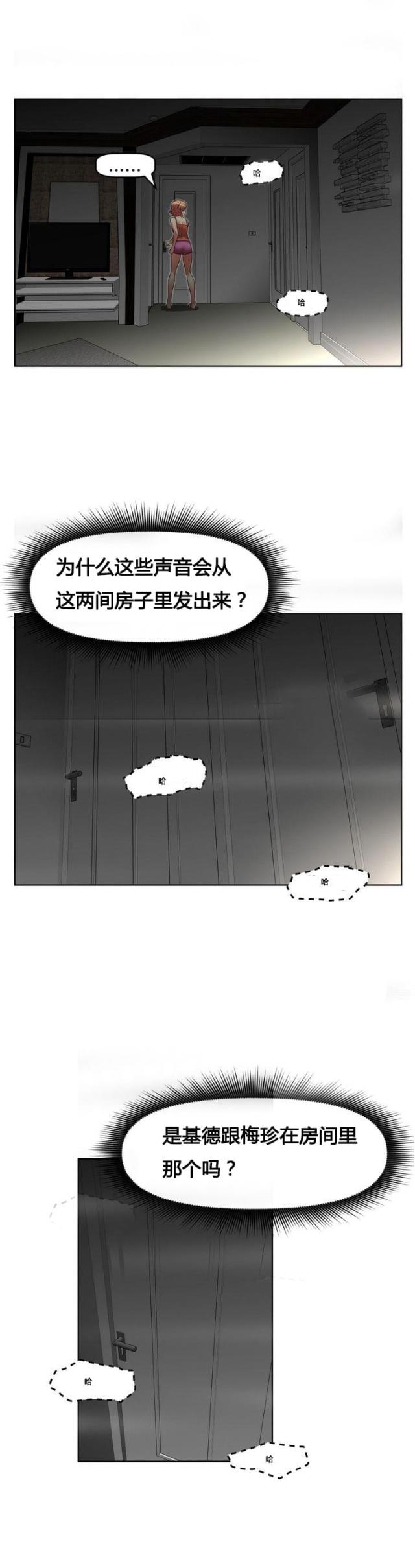 本能什么意思漫画,第20话2图