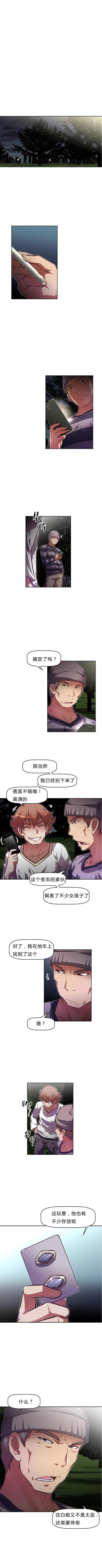 本能痴迷笔趣阁漫画,第76话2图