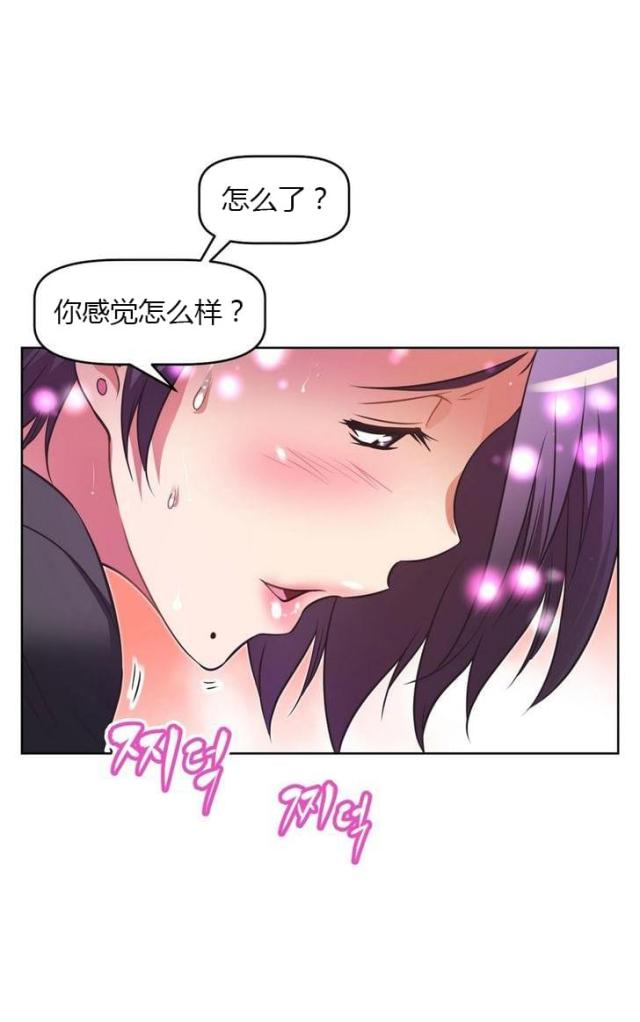 本能论郭生白完整版漫画,第35话1图