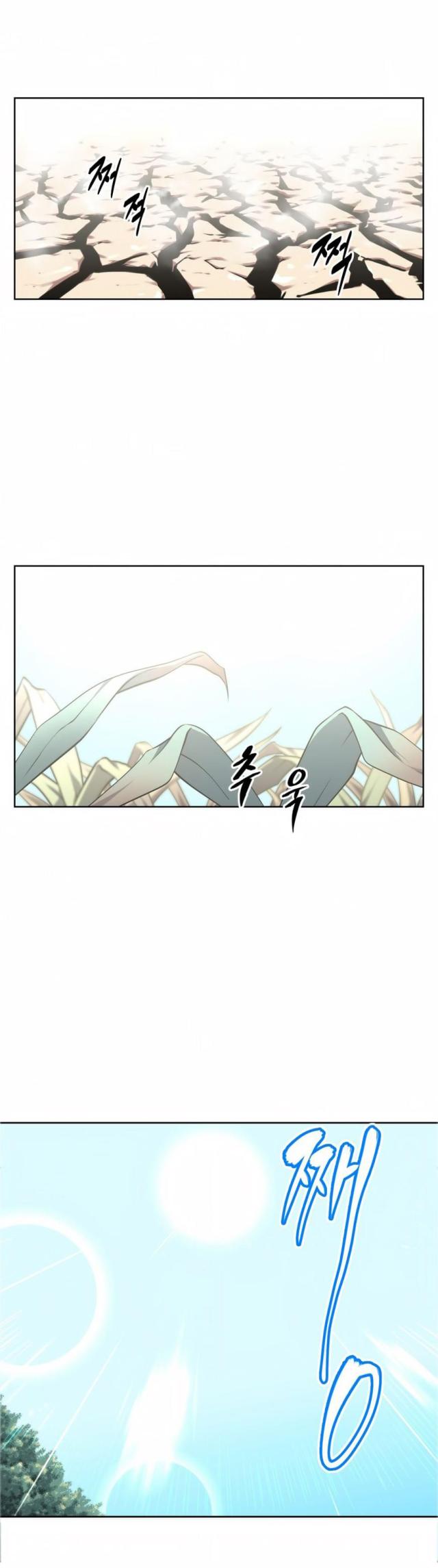 本能二完整版漫画,第16话1图