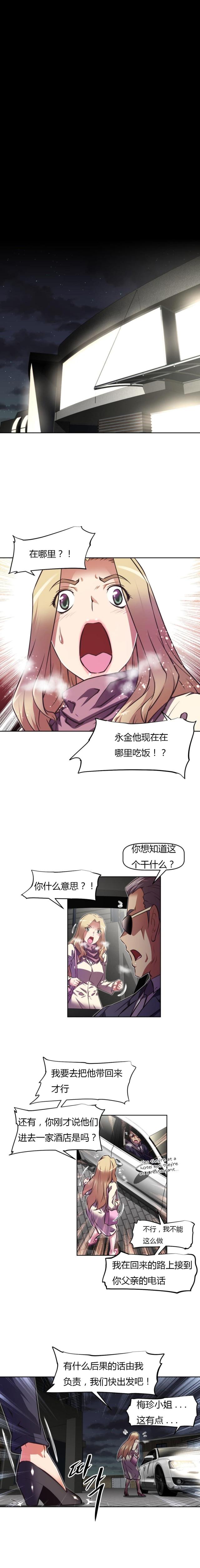 本能觉醒是什么小说改编漫画,第129话1图