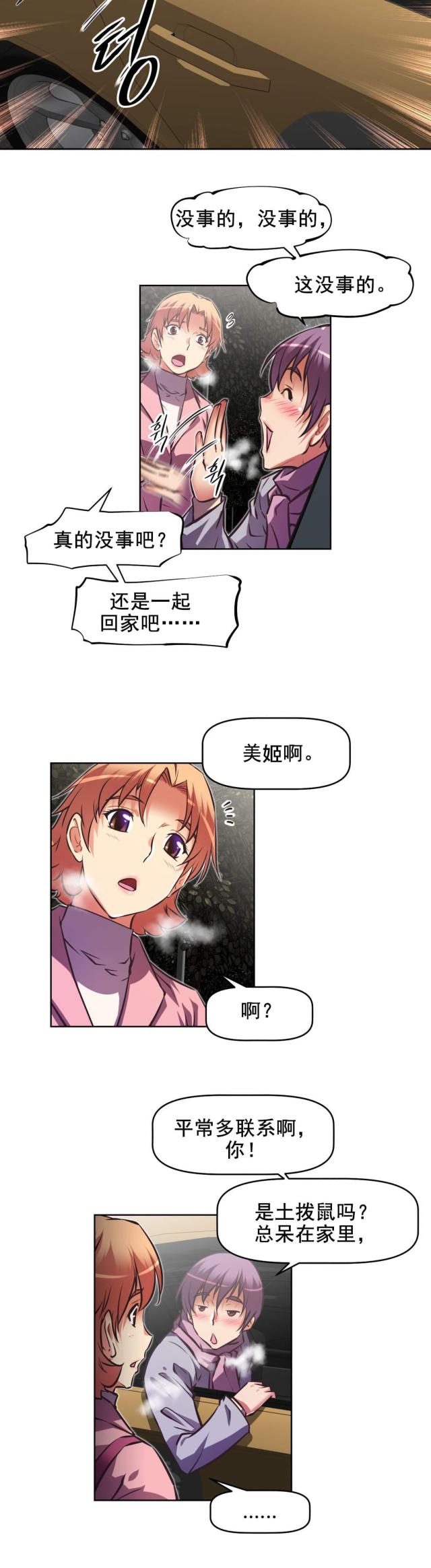 本能迷恋今婳漫画,第186话2图