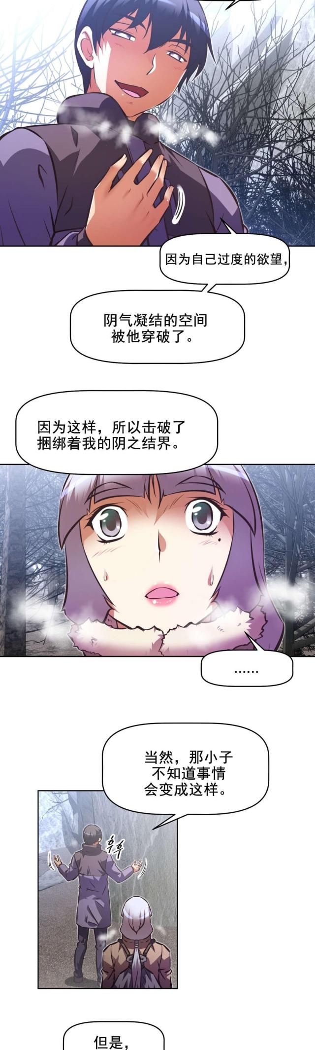 本能经典片段漫画,第191话1图