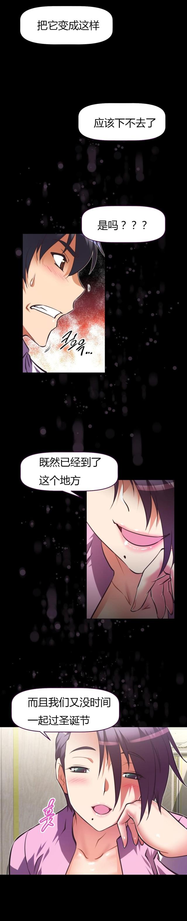 本能1原版电影漫画,第130话1图