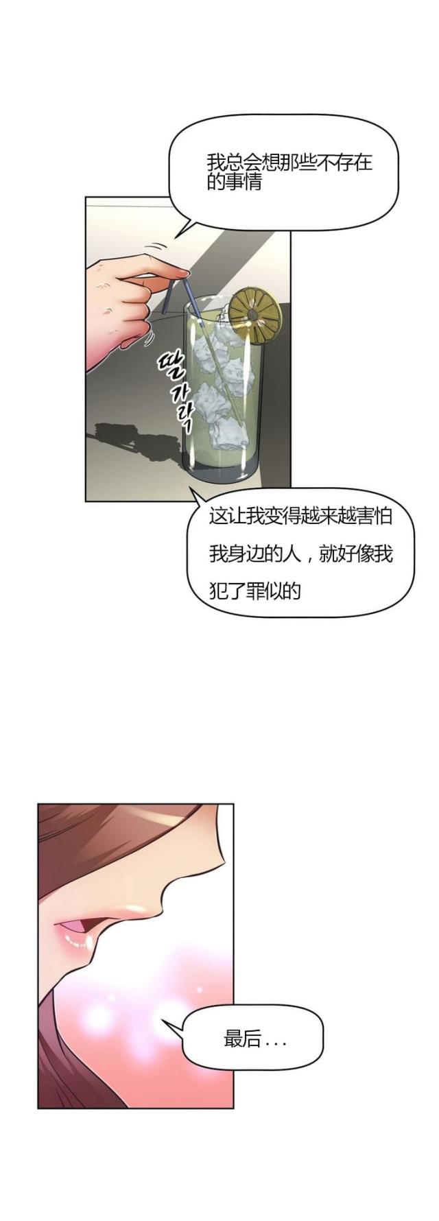 本能觉醒漫画免费阅读漫画,第59话2图