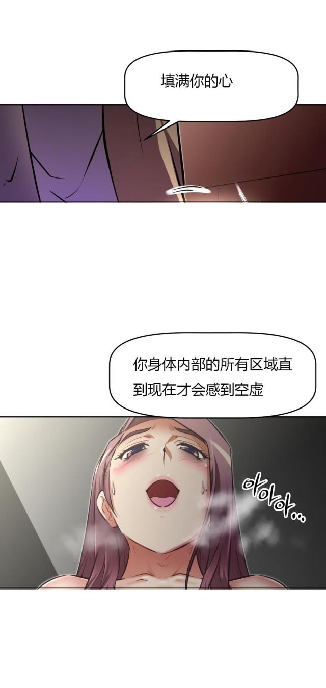 本能论郭生白完整版漫画,第163话2图