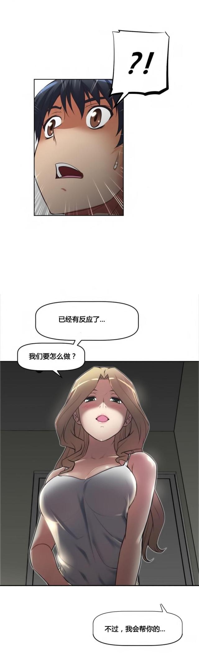 本能觉醒漫画百度云漫画,第19话1图