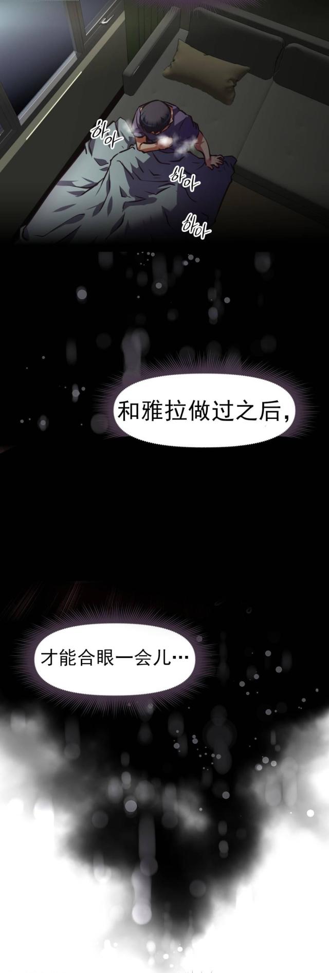 本能觉醒漫画在线免费阅读漫画,第168话1图