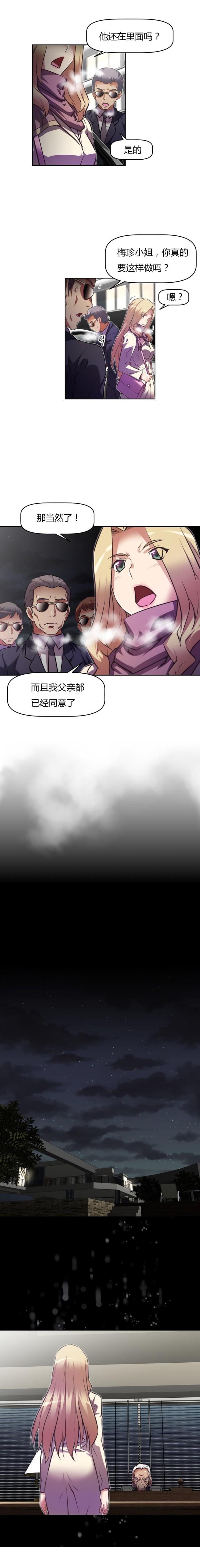 本能论郭生白完整版漫画,第131话2图