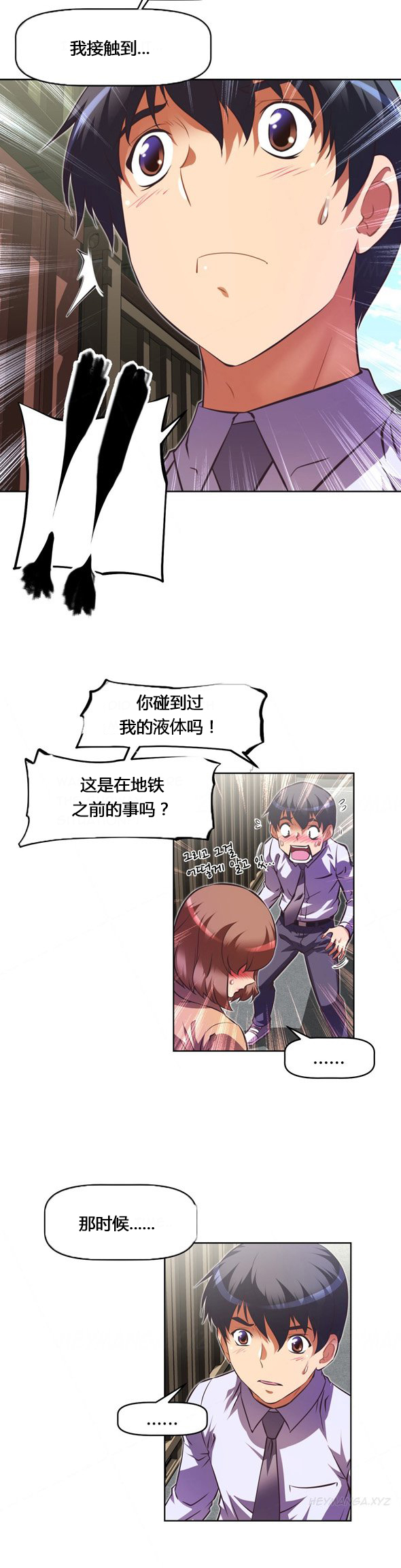 本能3莎朗斯通原版电影漫画,第104话2图