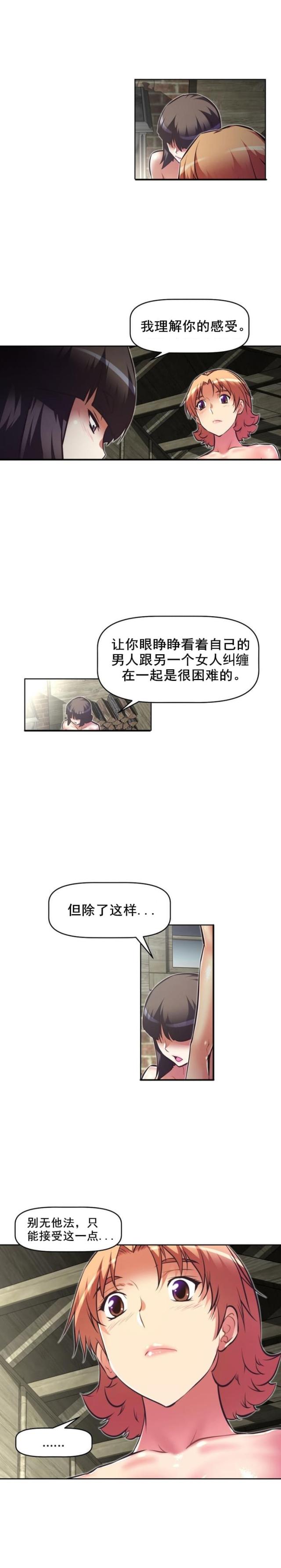 本能二完整版漫画,第89话2图