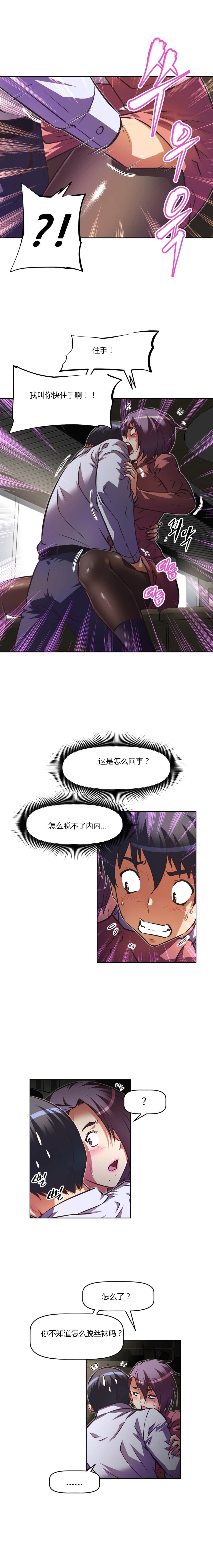 本能二免费观看漫画,第102话2图