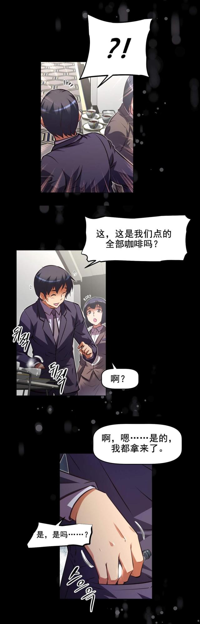 本能二完整版漫画,第181话1图