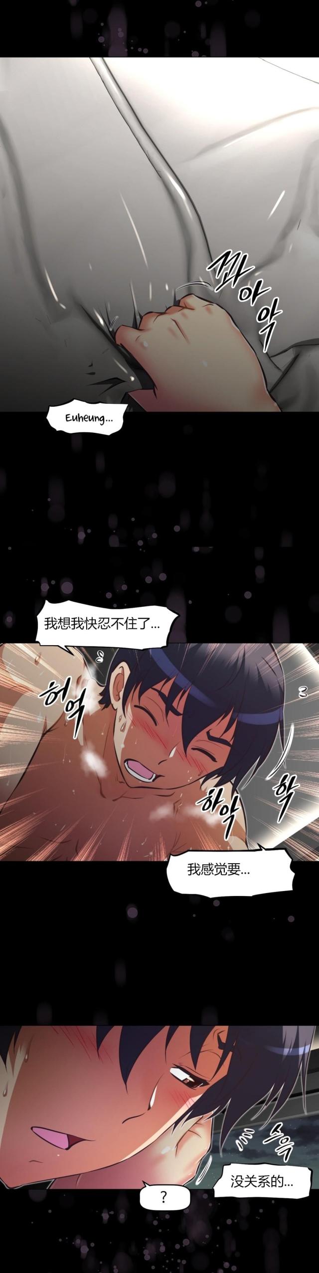 本能论郭生白完整版漫画,第148话2图