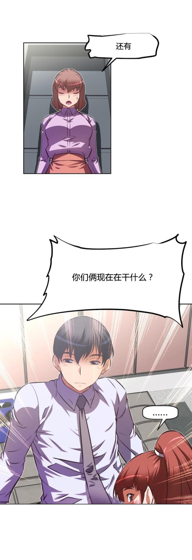 本能二免费观看漫画,第160话2图