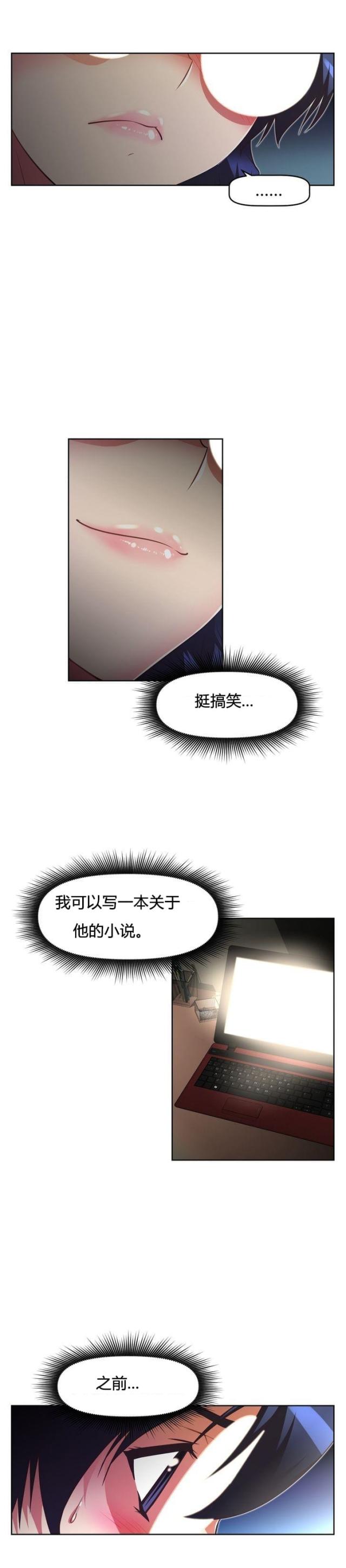 本能觉醒英文漫画,第48话1图