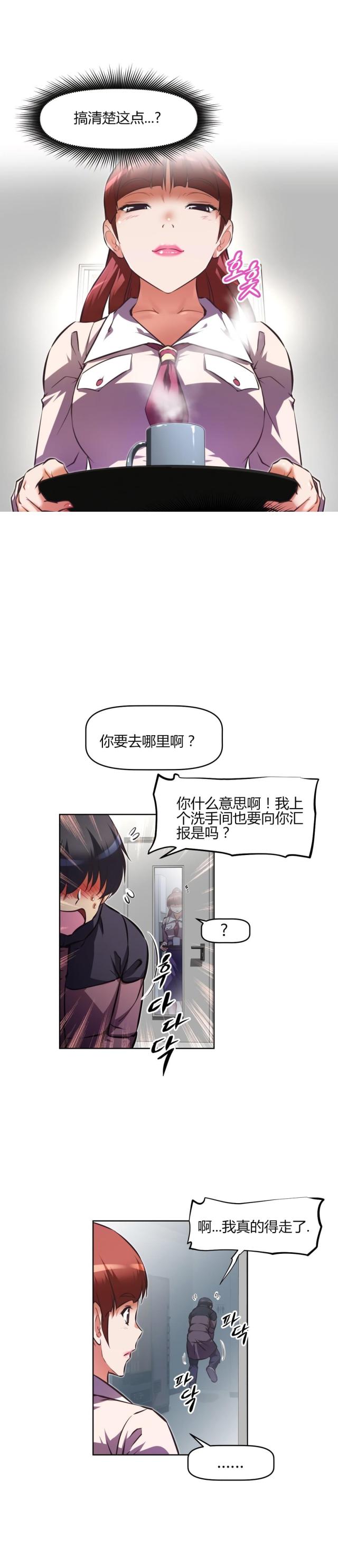 本能寺酒店漫画,第150话2图