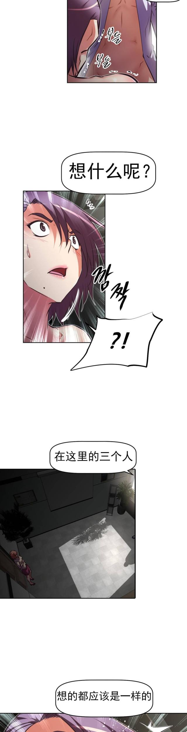 本能喜欢漫画,第170话1图