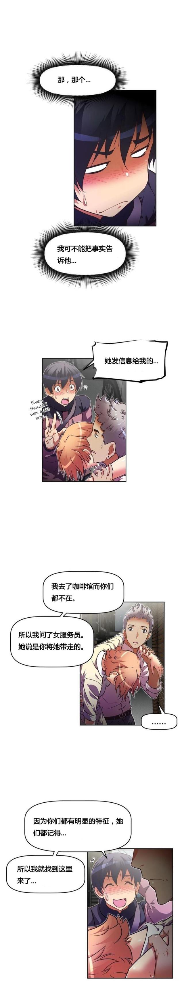 本能觉醒小说结局漫画,第49话1图