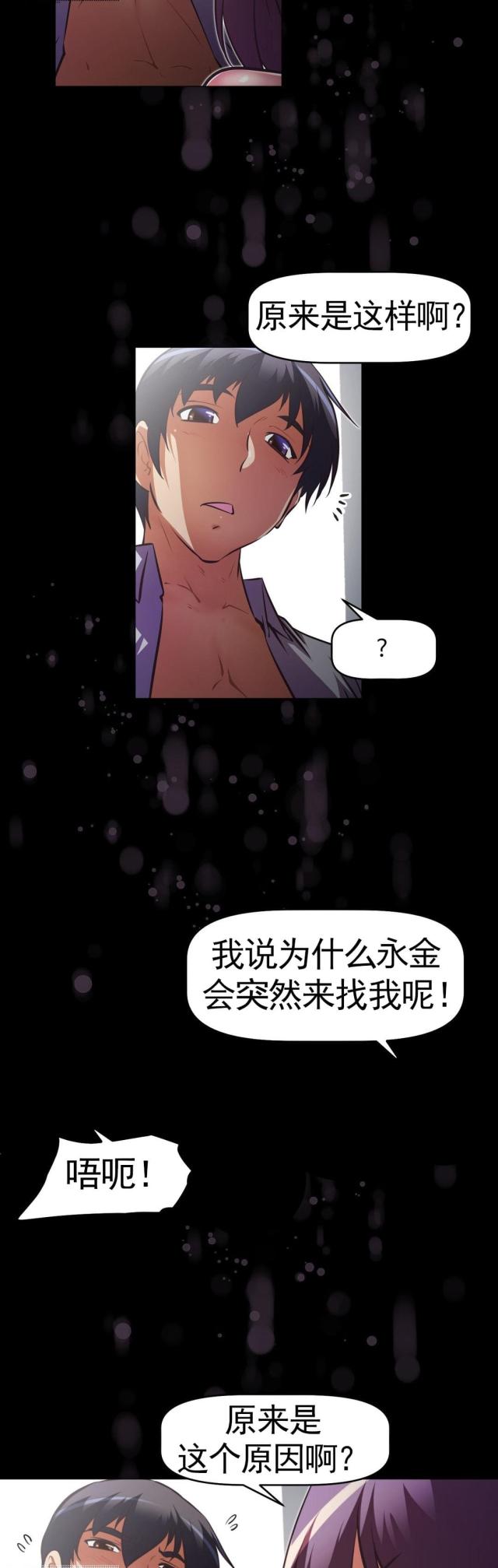 本能3电影国语版完整版漫画,第172话1图