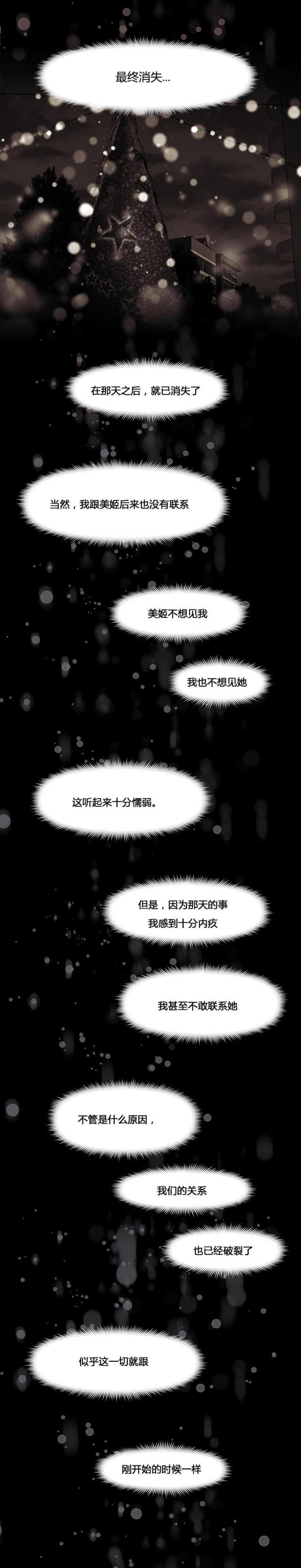 本能觉醒免费全集漫画,第160话2图