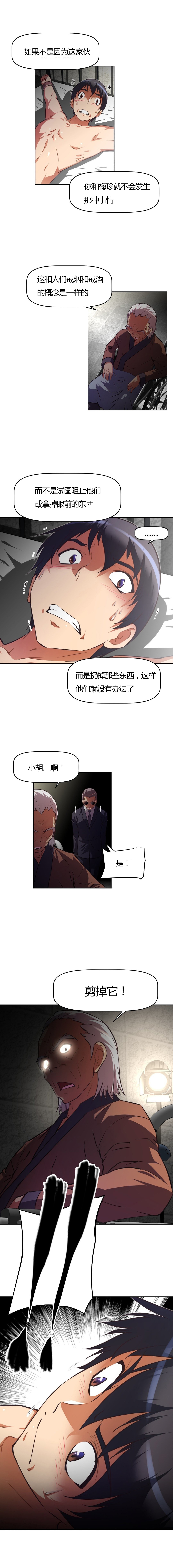 本能觉醒永金最后结局漫画,第117话2图