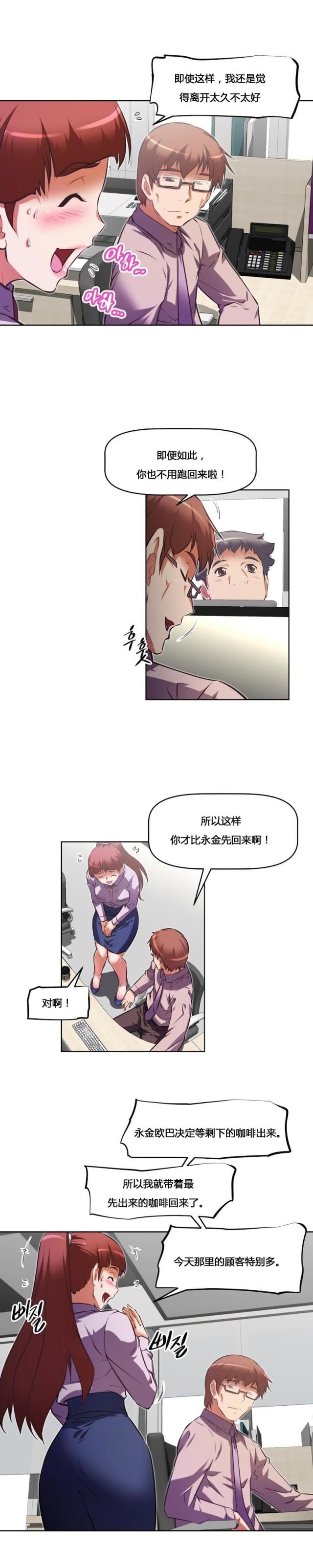 本能二免费观看漫画,第160话1图