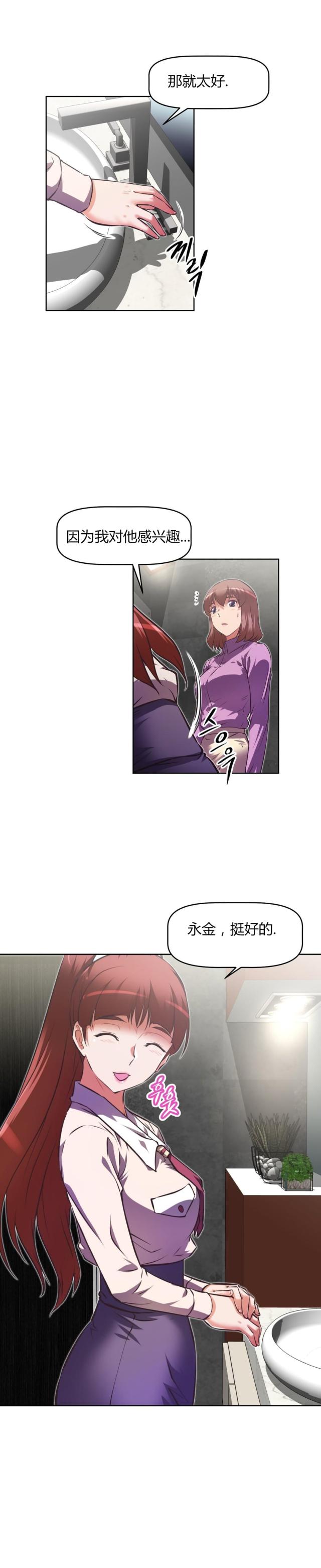 本能痴迷笔趣阁漫画,第151话2图