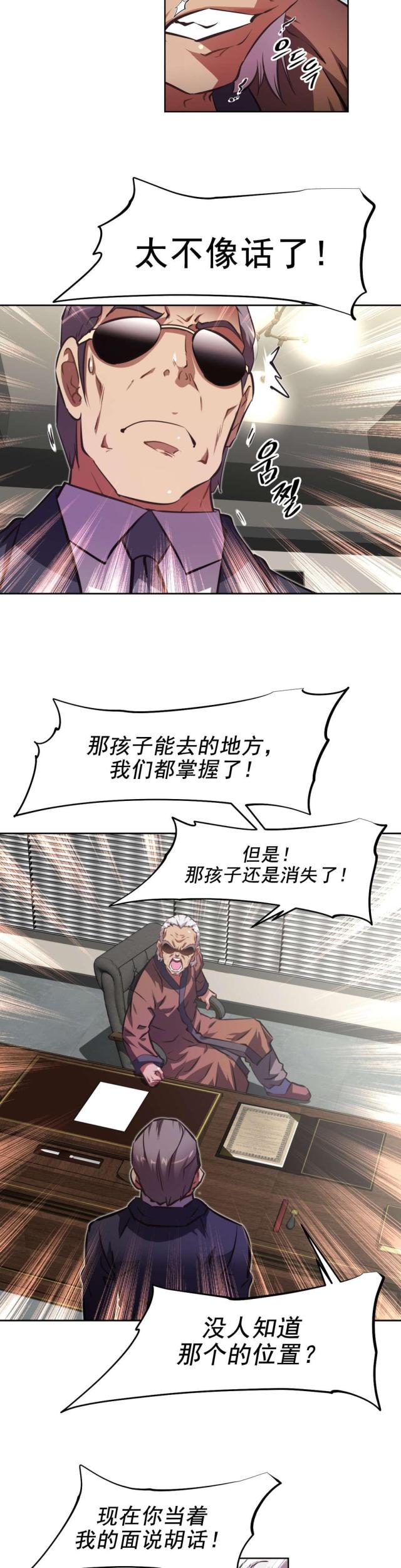 本能觉醒漫画在线观看全集漫画,第200话1图