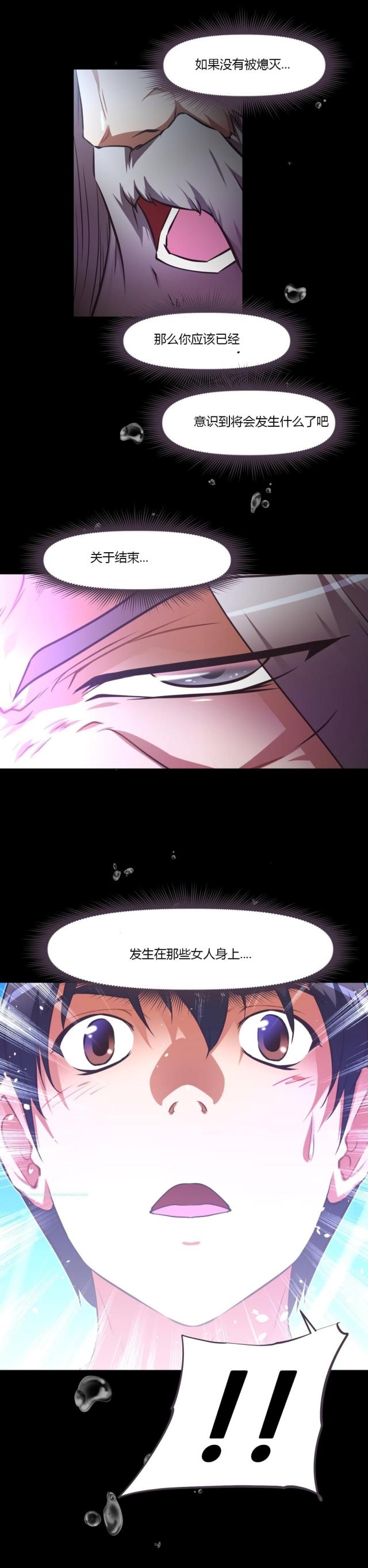 本能觉醒漫画,第163话1图