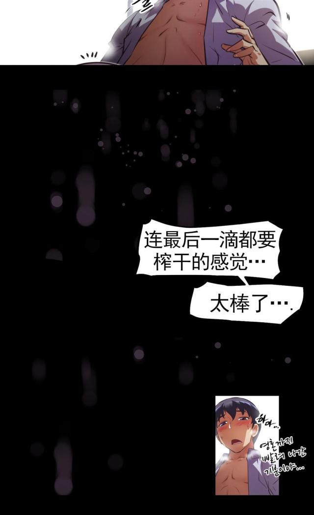 本能觉醒漫画在线观看全集漫画,第172话2图