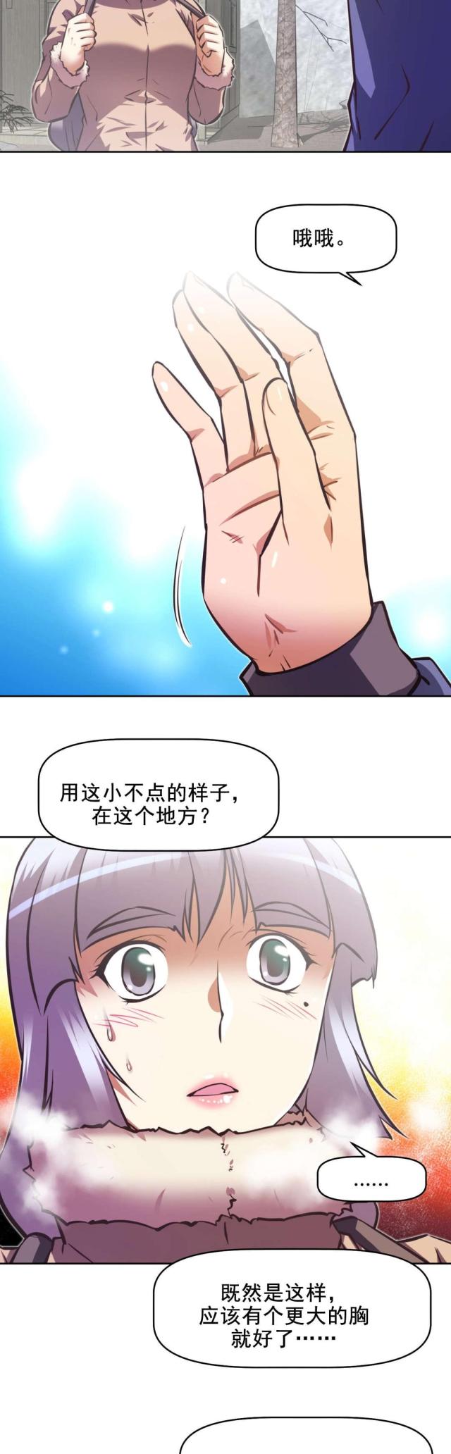 本能痴迷笔趣阁漫画,第190话2图