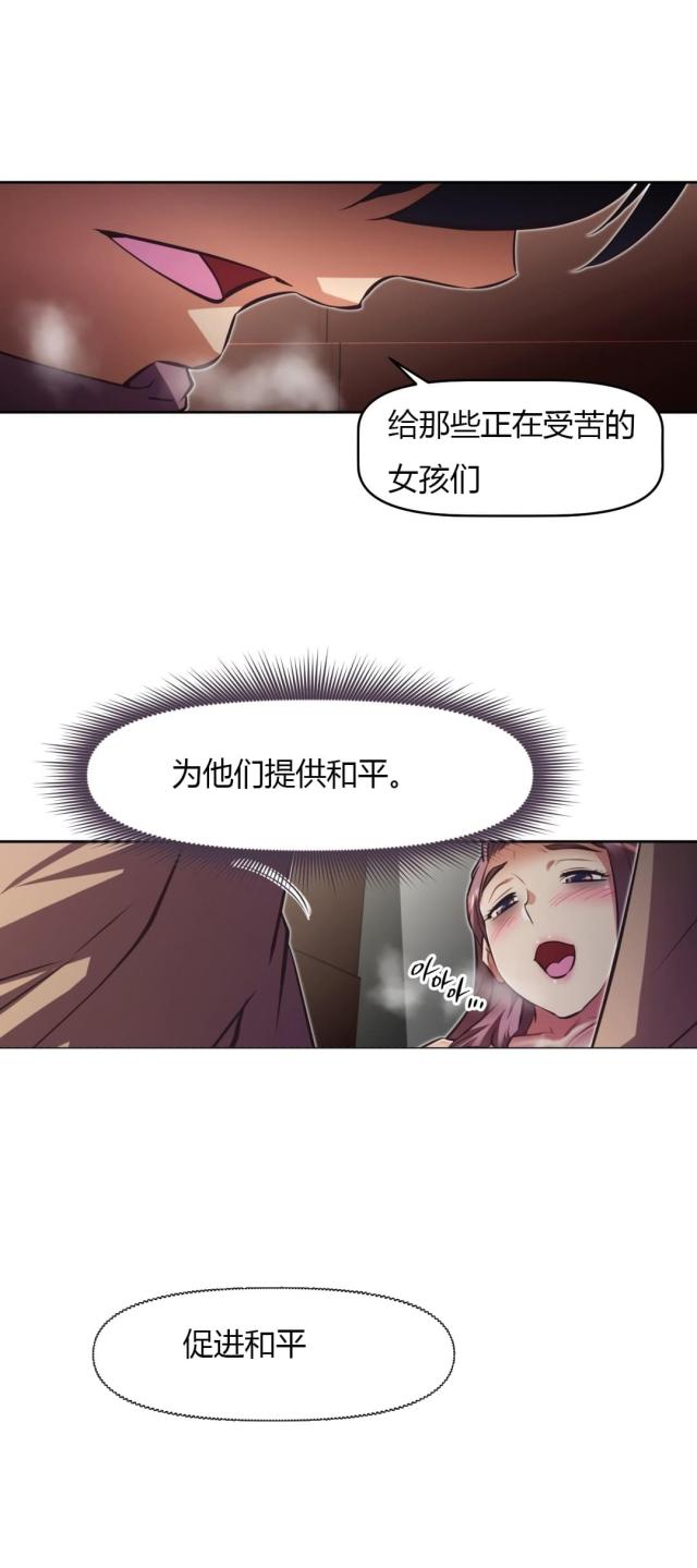 本能论郭生白完整版漫画,第163话1图