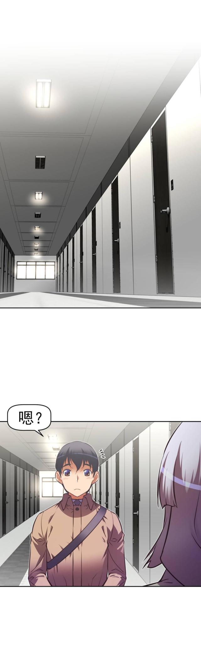 本能觉醒漫画,第168话1图