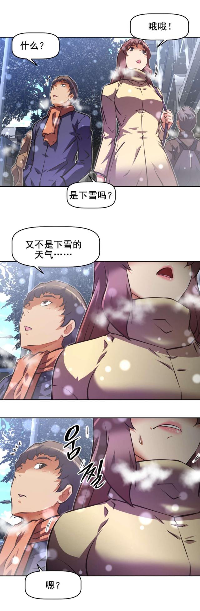 本能觉醒漫画,第193话1图