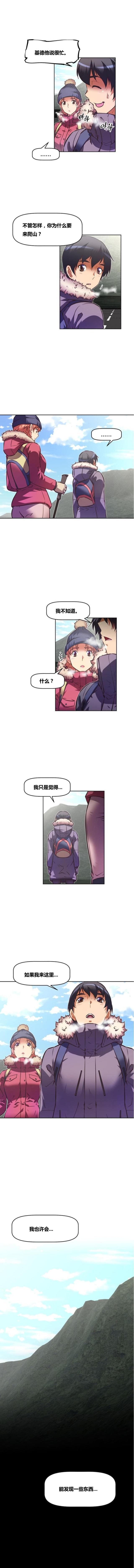 本能觉醒漫画,第86话2图