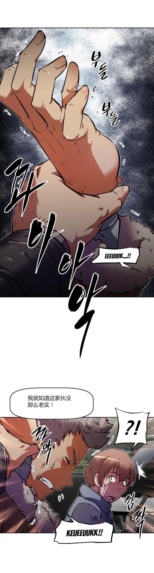 本能觉醒漫画,第145话2图