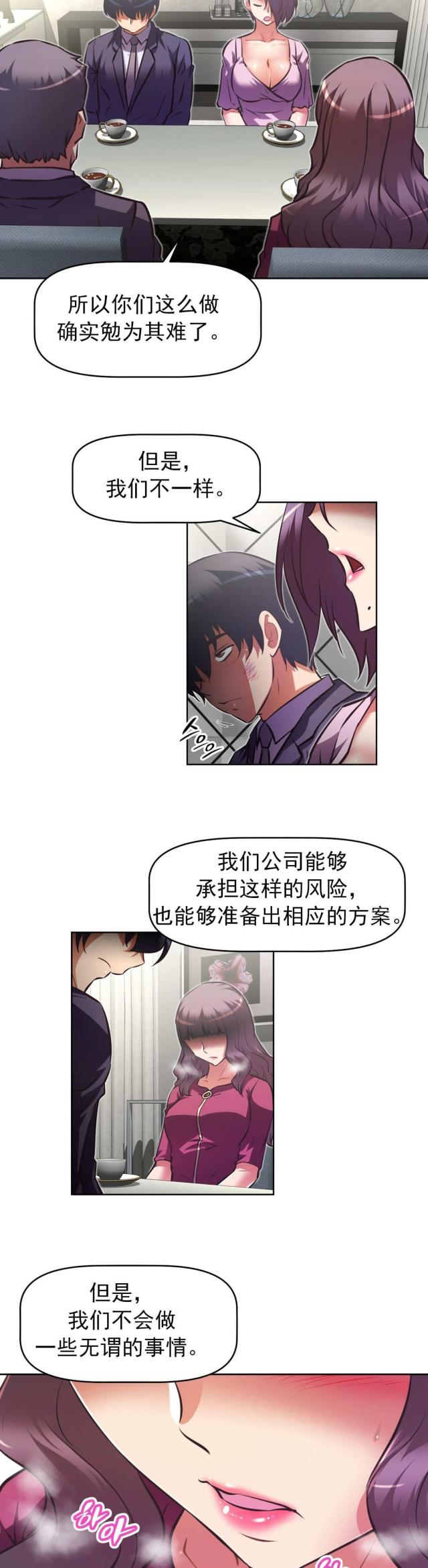 本能二免费观看漫画,第177话1图