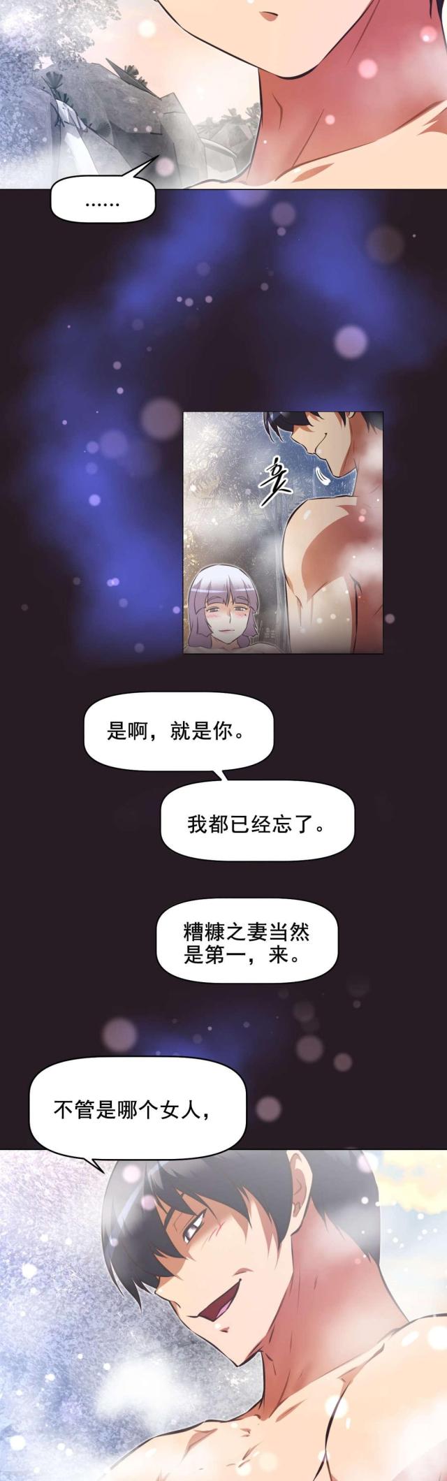 本能在线观看完整西班牙漫画,第194话2图