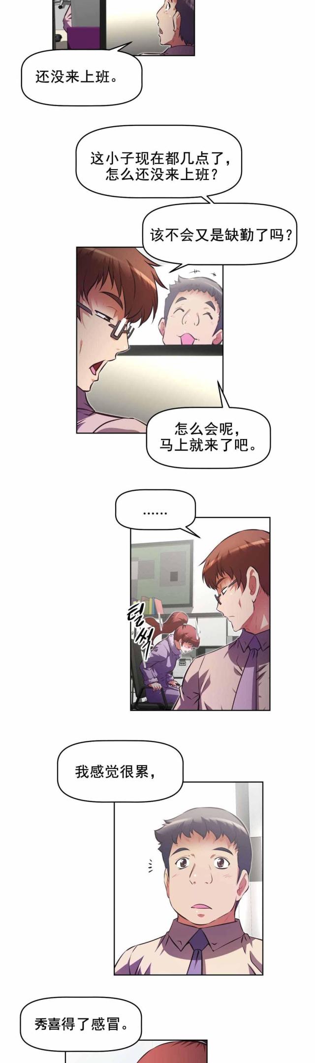 本能觉醒漫画,第193话1图