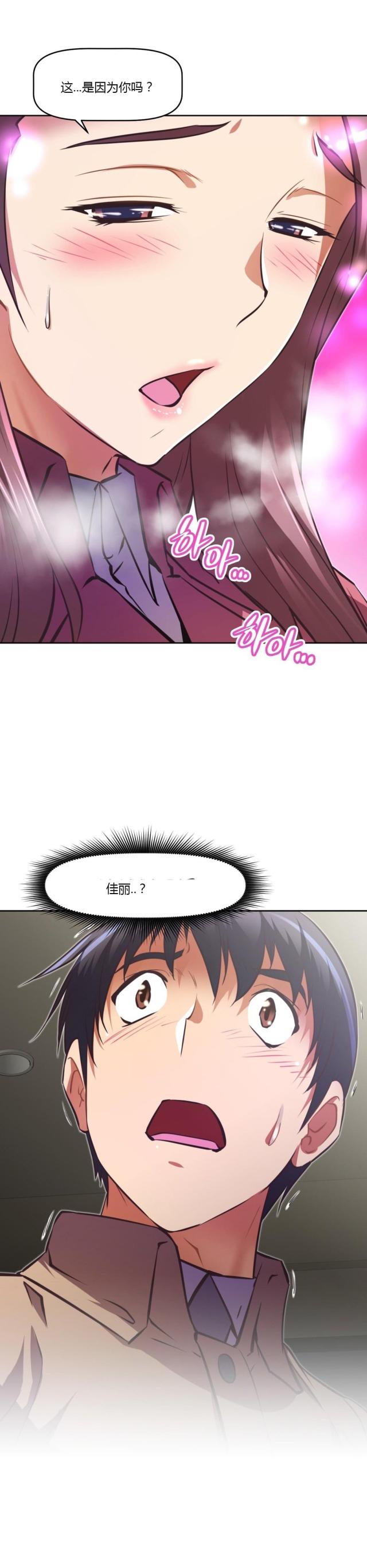 本能觉醒漫画全集免费阅读漫画,第137话2图