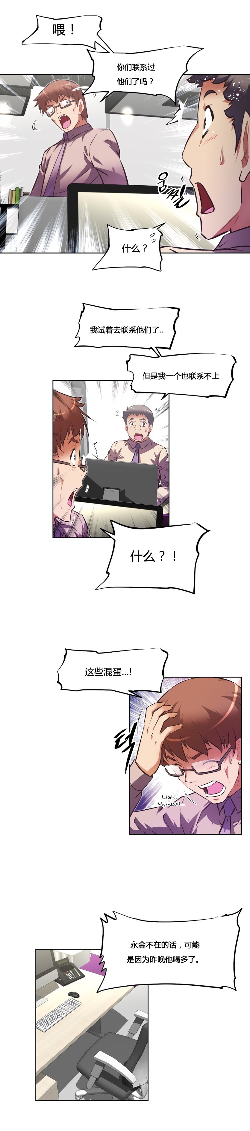 本能觉醒小说结局漫画,第157话1图