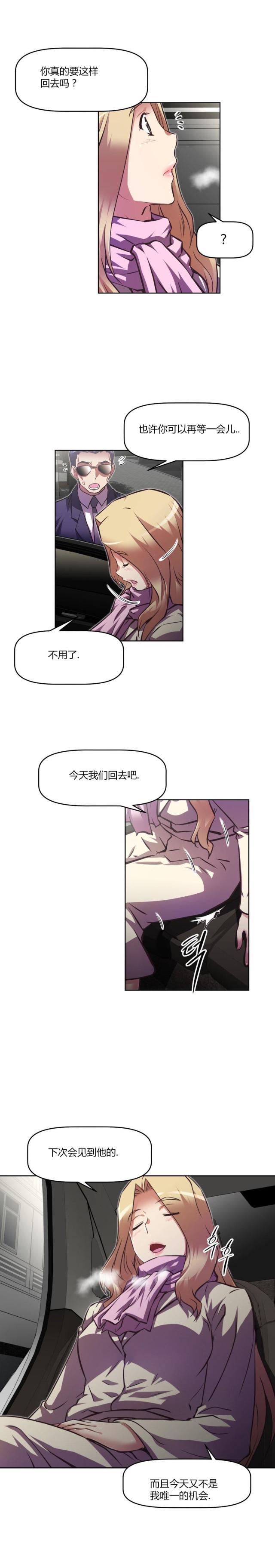 本能喜欢漫画,第144话2图