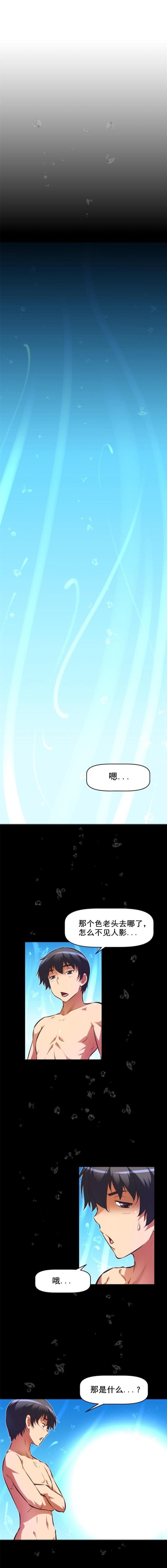 本能觉醒漫画,第89话2图