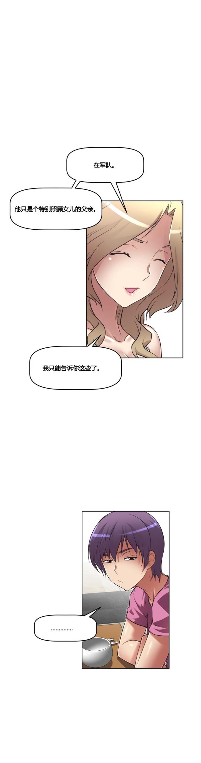 本能觉醒漫画完结了吗漫画,第23话2图